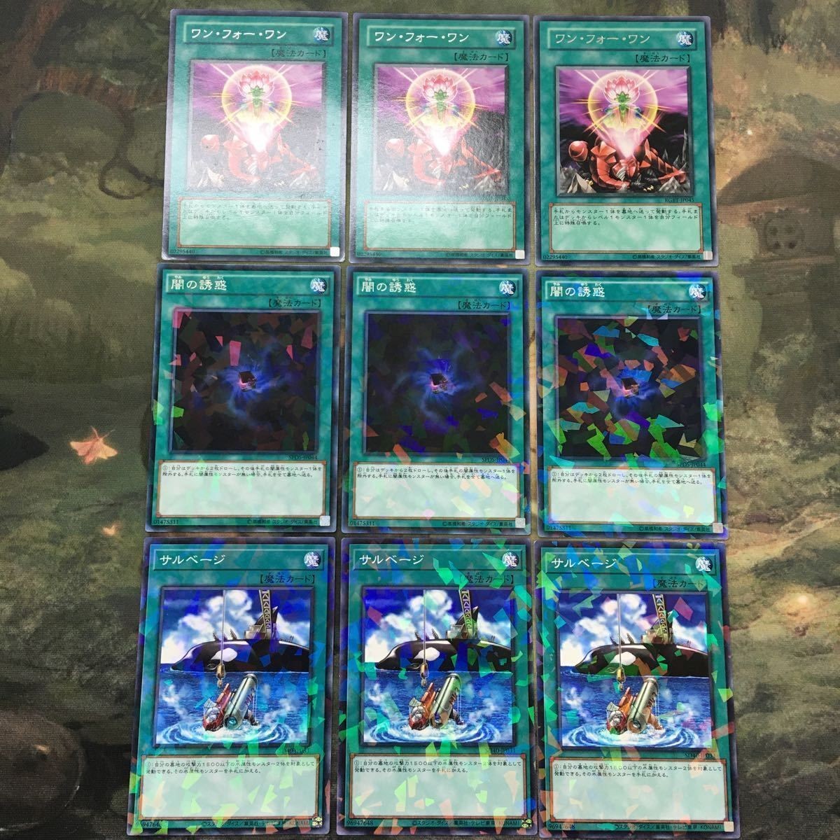 遊戯王 カード まとめ ワン・フォー・ワン レア 11