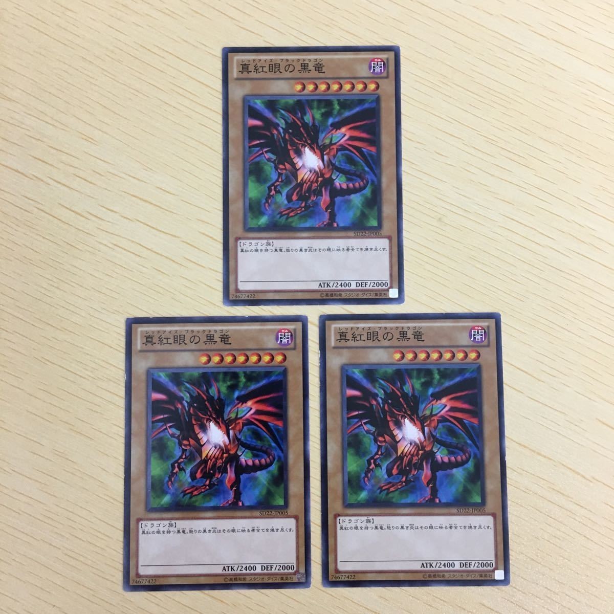遊戯王 ノーマル カード トレーディングカード 真紅眼の黒竜 まとめ