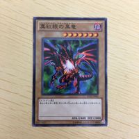遊戯王 ノーマル カード トレーディングカード 真紅眼の黒竜 まとめ サムネイル 3