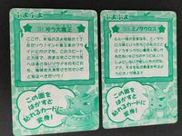 ぷよぷよ カード シール コンパイル 1994 バンダイ 31 33 ミノタウロス ぞう大魔王 サムネイル 2