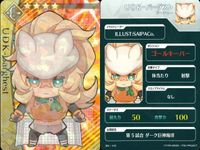 カード Fate FGO ドリームストライカー フェイト サッカー まとめ クロエ・フォン・アインツベルン UDK-バーゲスト
アーチャー マルタ [サンタ] アムール 〔カレン] ブリトマート ニトクリス [オルタ] コレクション ap305 o20 サムネイル 3