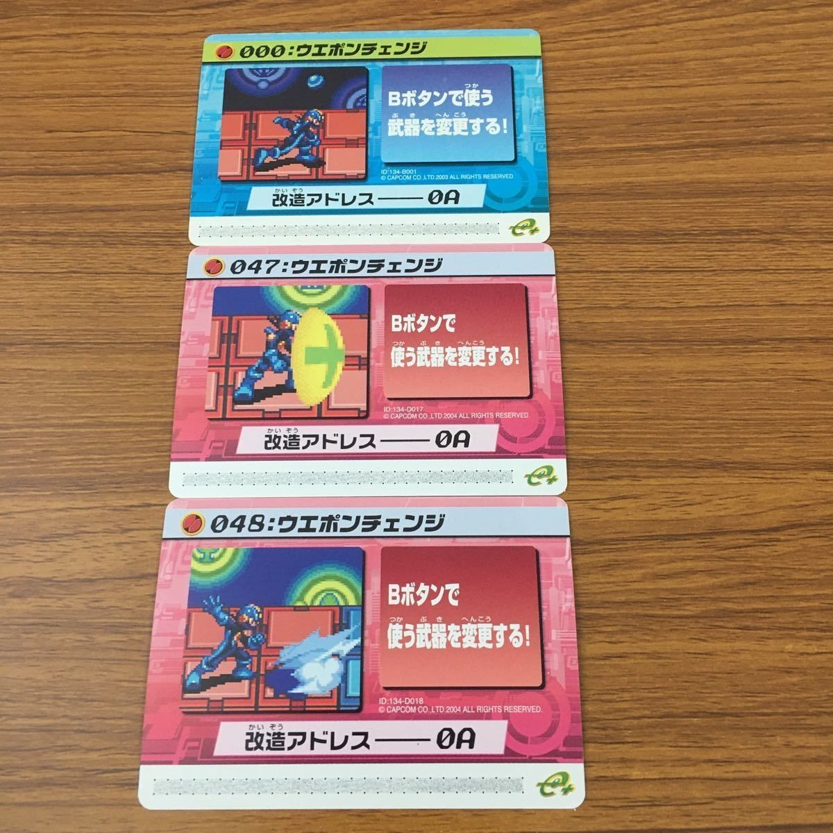 カード トレカ まとめ ロックマンエクゼ4 改造カード ウエポンチェンジ 30
