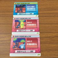 カード トレカ まとめ ロックマンエクゼ4 改造カード ウエポンチェンジ 30 サムネイル 1