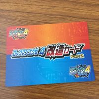 カード トレカ まとめ ロックマンエクゼ4 改造カード ウエポンチェンジ 30 サムネイル 4