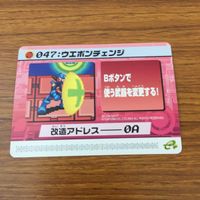 カード トレカ まとめ ロックマンエクゼ4 改造カード ウエポンチェンジ 30 サムネイル 5