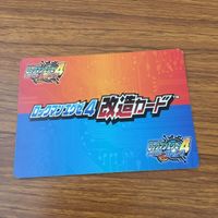 カード トレカ まとめ ロックマンエクゼ4 改造カード ウエポンチェンジ 30 サムネイル 8