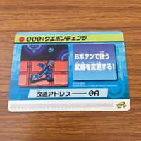 カード トレカ まとめ ロックマンエクゼ4 改造カード ウエポンチェンジ 30 サムネイル 7