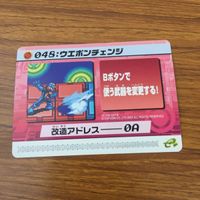 カード トレカ まとめ ロックマンエクゼ4 改造カード ウエポンチェンジ 30 サムネイル 3