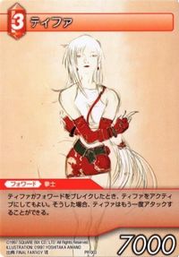 【状態B】ティファ PR003 天野喜孝 FFTCG ファイナルファンタジー カード