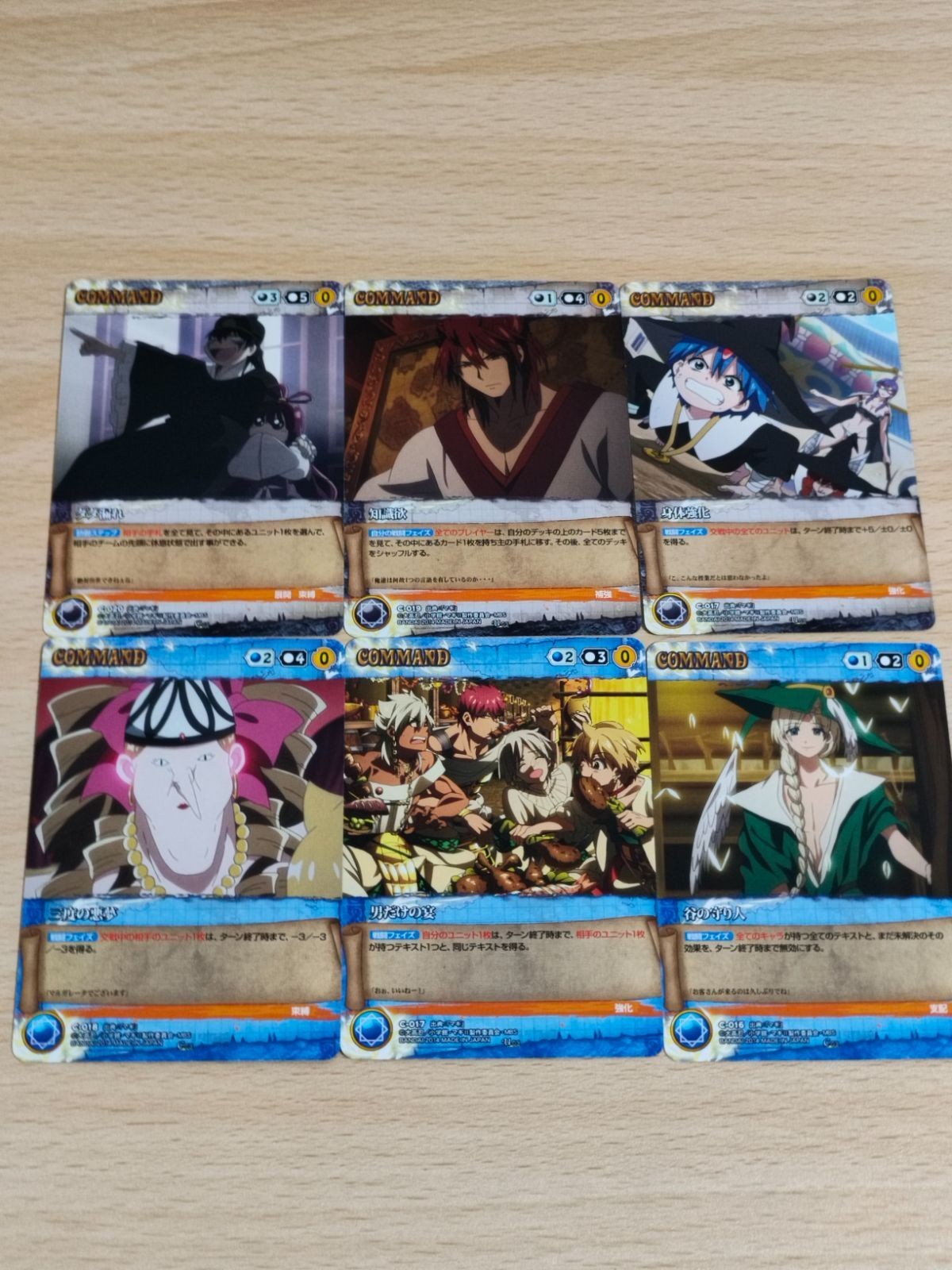 マギ クルセイド MAGI カード まとめ C U コモン アンコモン