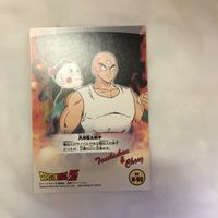 カード トレカ まとめ ドラゴンボール 孫 悟飯 悟空 天津飯 餃子 ラディッツ クリリン ヤムチャ 67 サムネイル 10