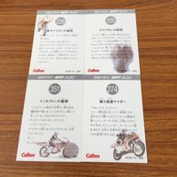 仮面ライダー カード まとめ 78 サムネイル 6