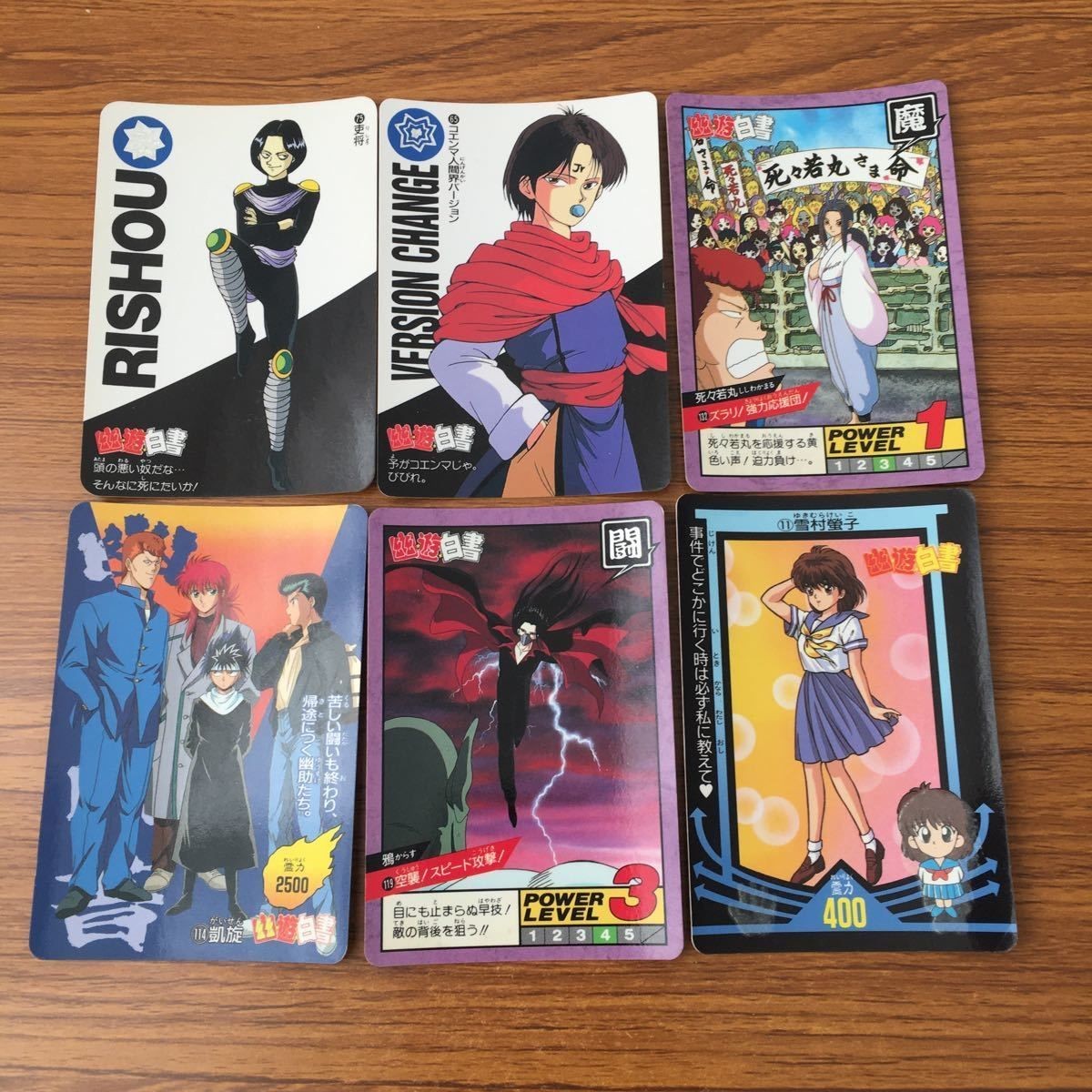カード トレカ まとめ 幽遊白書 飛影 蔵馬 幽助 コエンマ 雪村 螢子 52