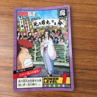 カード トレカ まとめ 幽遊白書 飛影 蔵馬 幽助 コエンマ 雪村 螢子 52 サムネイル 9