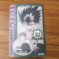 カード トレカ まとめ 幽遊白書 飛影 蔵馬 幽助 コエンマ 雪村 螢子 52 サムネイル 8