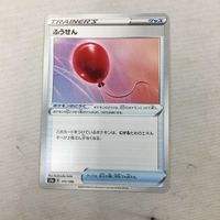 ポケモンカード 新裏面 まとめ ふうせん 41 サムネイル 1
