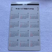 Princess Maker Takara Super Famicom Promo Card Vintage サムネイル 2