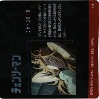 【状態B】チェンソーマン ウエハース マキマ デンジ ポチタ ヒメノ まとめ カード サムネイル 5