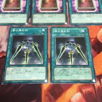 皆既日蝕の書 闇の護封剣 ノーマル まとめ 遊戯王 クシャトリラ 対策 サムネイル 4