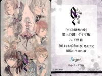 カード 【状態B】 Rejet 非売品 まとめ 帝國スタア オズと秘密の愛 剣が君 他 プロモ サムネイル 2