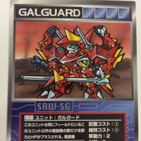 スーパーロボット大戦 スクランブルギャザー カード 初版 まとめ 魔装機神 ソルガディ ガルガード ゴリアテ 18 サムネイル 5