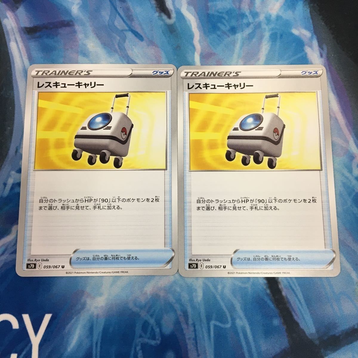 ポケモンカード 新裏面 まとめ トレーナーカード グッズ 2枚 レスキューキャリー 24