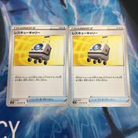 ポケモンカード 新裏面 まとめ トレーナーカード グッズ 2枚 レスキューキャリー 24 サムネイル 1