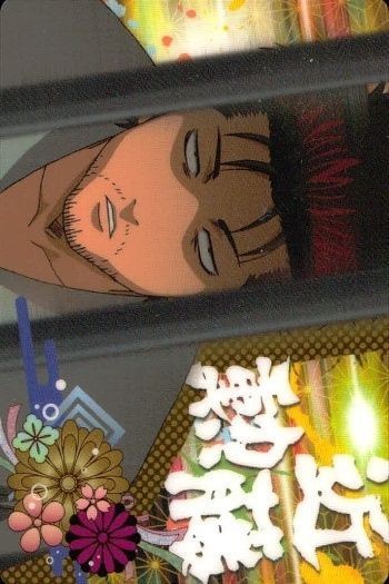カード 銀魂 ウエハース 完結篇 近藤勲