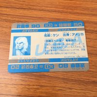 Street Fighter Ken Rare Holo Card Sticker 36 サムネイル 2