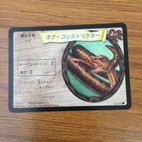 カード トレカ まとめ ハリーポッター 知りたがり屋のカラス 魔法生物の世話 残忍な狼 森のトロール 妖精の魔法 58 サムネイル 9
