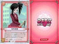 カード 桜咲刹那 魔法先生 ネギま!？ ネギま コナミ サムネイル 2