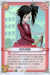 カード 桜咲刹那 魔法先生 ネギま!？ ネギま コナミ