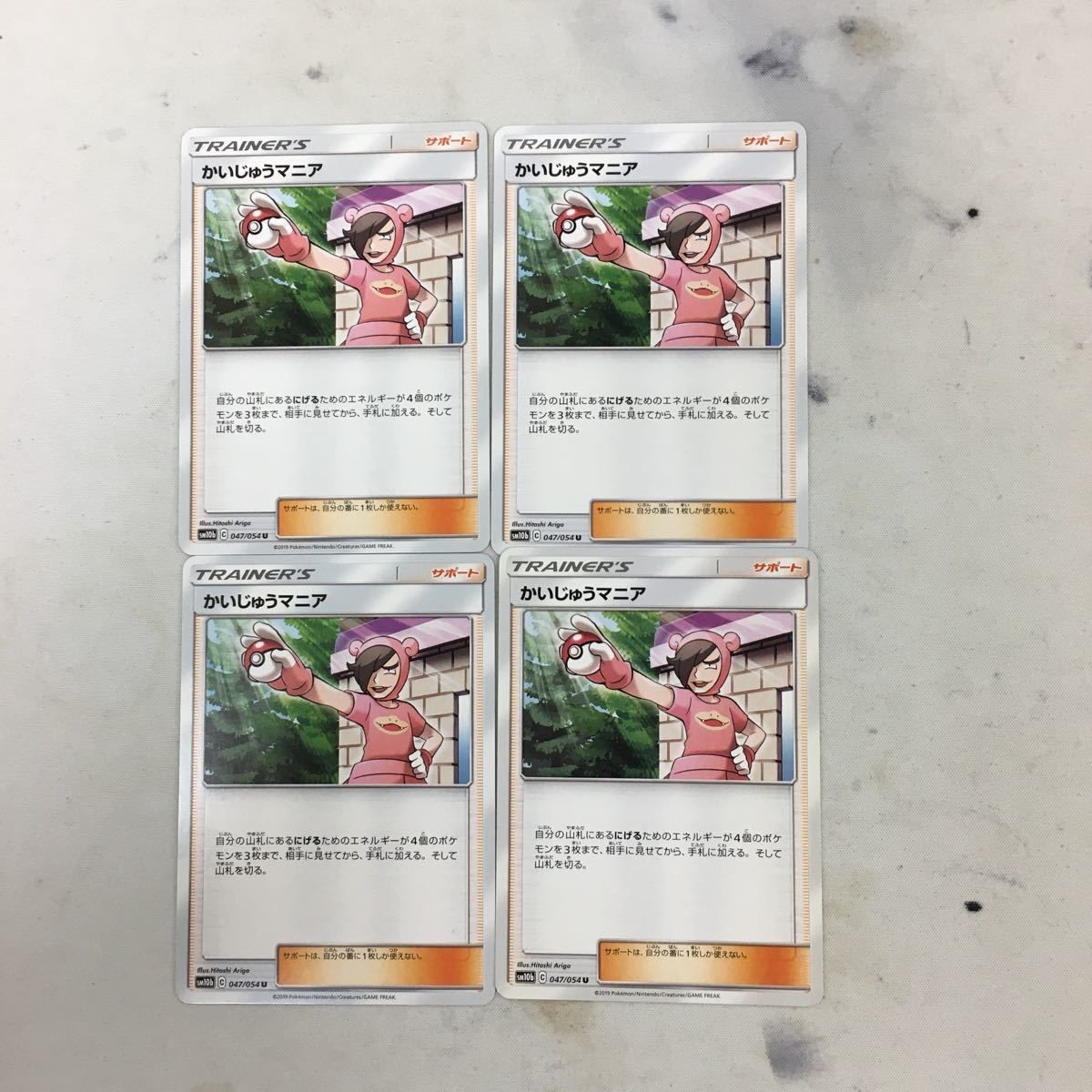 ポケモンカード 新裏面 まとめ 4枚 かいじゅうマニア 24
