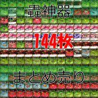 蟲神器 カード ノーマル まとめ bp611 サムネイル 1