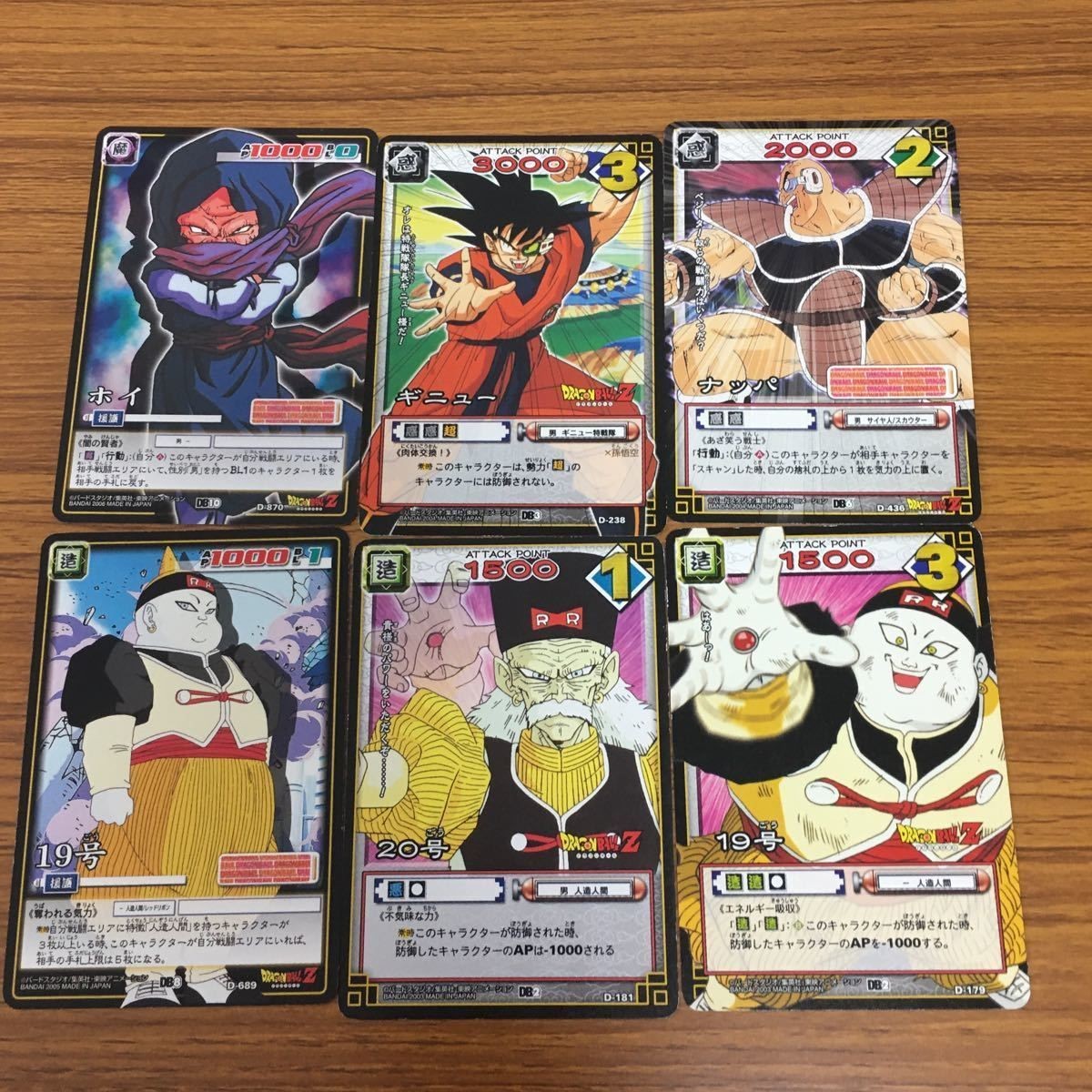 ドラゴンボール カード まとめ ギニュー ナッパ ホイ 19号 20号 2