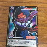 ドラゴンボール カード まとめ ギニュー ナッパ ホイ 19号 20号 2 サムネイル 4