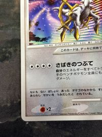 アルセウスLV.100 プラモ PROMO さばきのつぶて ポケモンカード KunihikoYuyama サムネイル 4