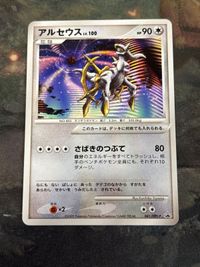 アルセウスLV.100 プラモ PROMO さばきのつぶて ポケモンカード KunihikoYuyama