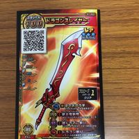 ドラゴンクエスト スキャンバトラーズ カード まとめ 戦士 オニキスの魔剣 ドラゴンスレイヤー ライトニングソード 20 サムネイル 4