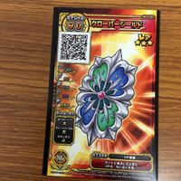 ドラゴンクエスト スキャンバトラーズ カード まとめ 戦士 オニキスの魔剣 ドラゴンスレイヤー ライトニングソード 20 サムネイル 8