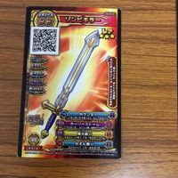 ドラゴンクエスト スキャンバトラーズ カード まとめ 戦士 オニキスの魔剣 ドラゴンスレイヤー ライトニングソード 20 サムネイル 5