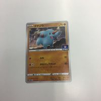 ポケモンカード まとめ 新裏面 プロモ アゲハント ゴマゾウ コータス コリンク 42 8 34 35 サムネイル 4