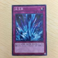 遊戯王 ノーマル カード トレーディングカード 激流葬 まとめ サムネイル 5