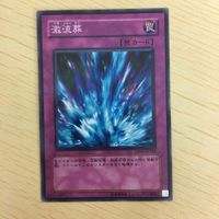 遊戯王 ノーマル カード トレーディングカード 激流葬 まとめ サムネイル 3