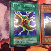 IT220502-1058 ロード・オブ・ドラゴン-ドラゴンの支配者- ドラゴンを呼ぶ笛 シークレット 初期 まとめ 遊戯王 サムネイル 2