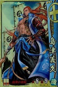 戦国大戦 カード キラ レア 島津義久 島津024 夢路キリコ 48 サムネイル 1