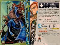 戦国大戦 カード キラ レア 島津義久 島津024 夢路キリコ 48 サムネイル 2