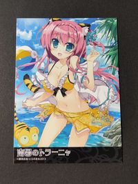 ハーレムゲイン TradingCard カードトレカ 藤真拓哉 とらのあな2013 南国のトラーニャ サムネイル 1