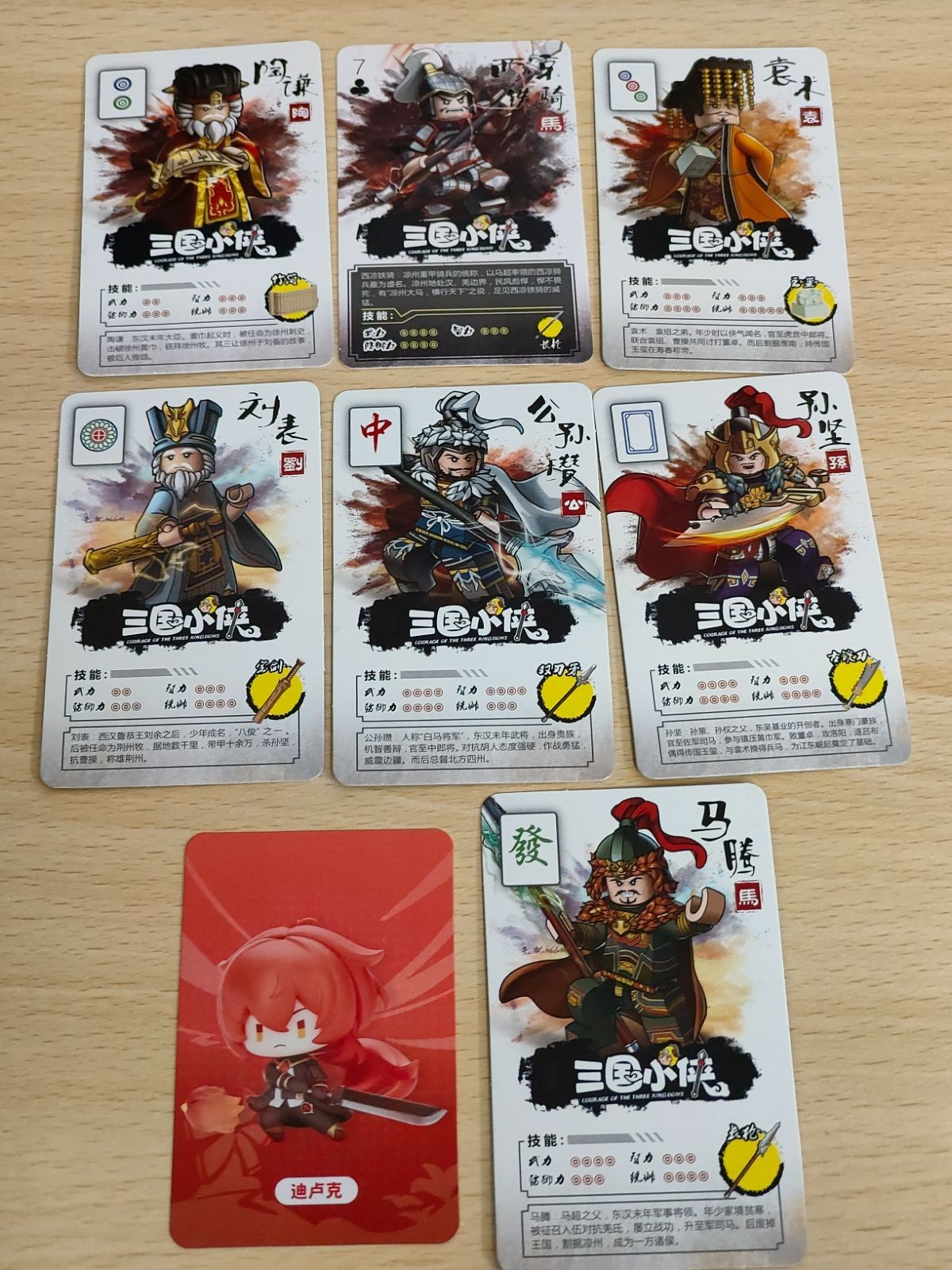 コレクション版 ミニフィグ三国志 トランプ カード レゴ 互換 カード