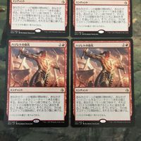 MTG マジックザギャザリング カード まとめ AKH ハゾレトの指名/Hazorat's Favor 4枚セット 62 サムネイル 2